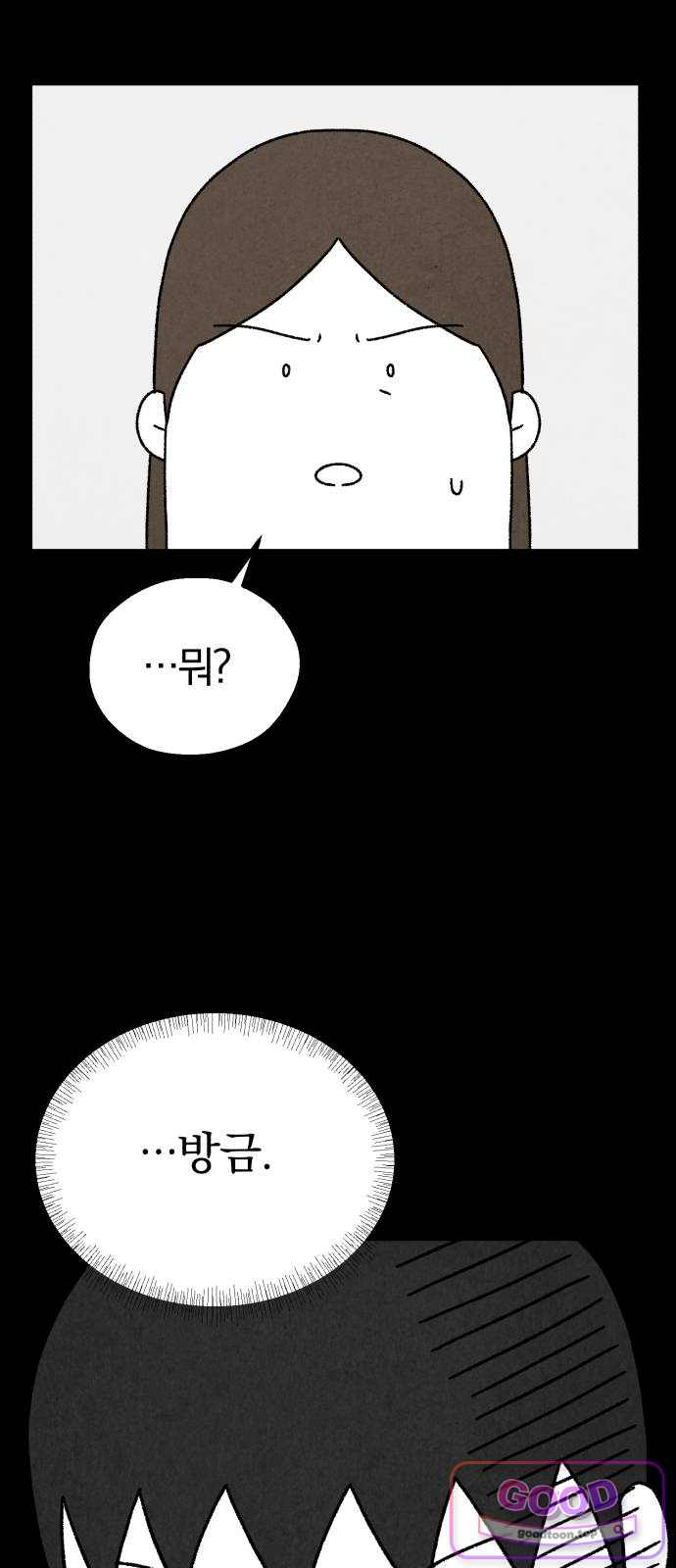 이혼자녀 34화 대폭발 2