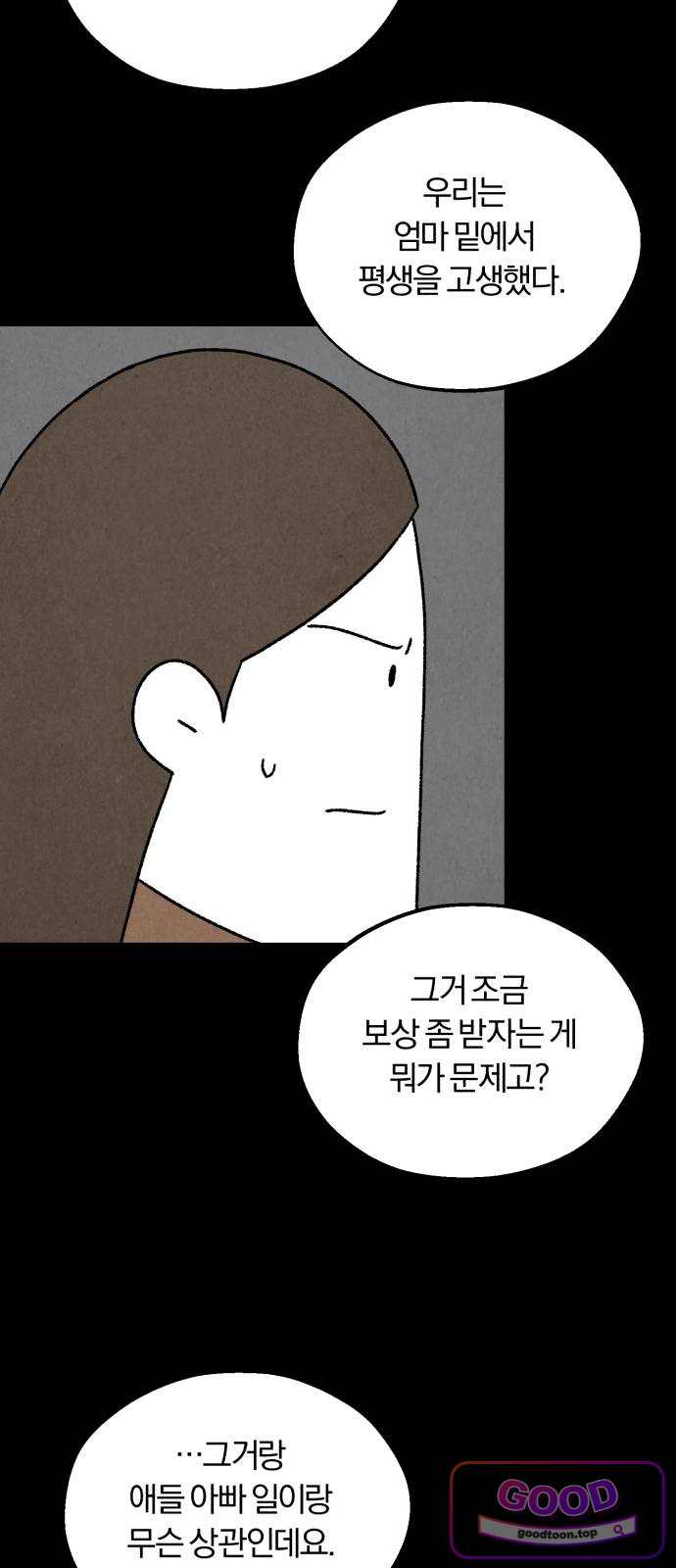 이혼자녀 34화 대폭발 6