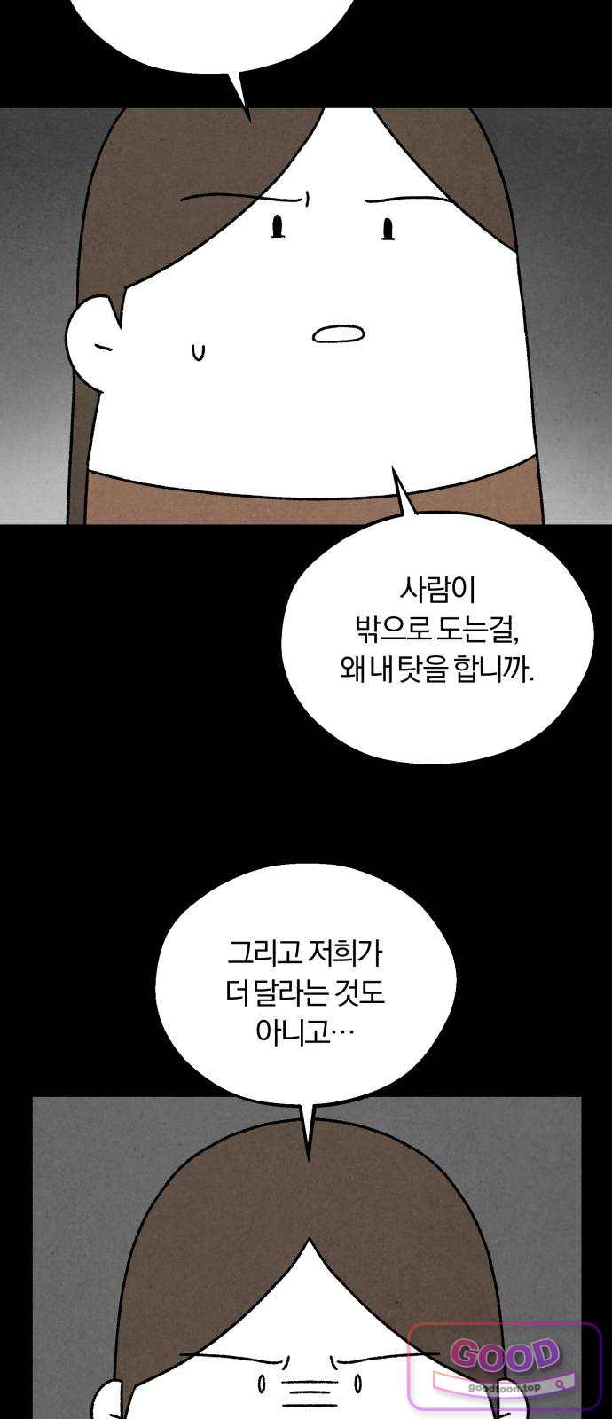 이혼자녀 34화 대폭발 7