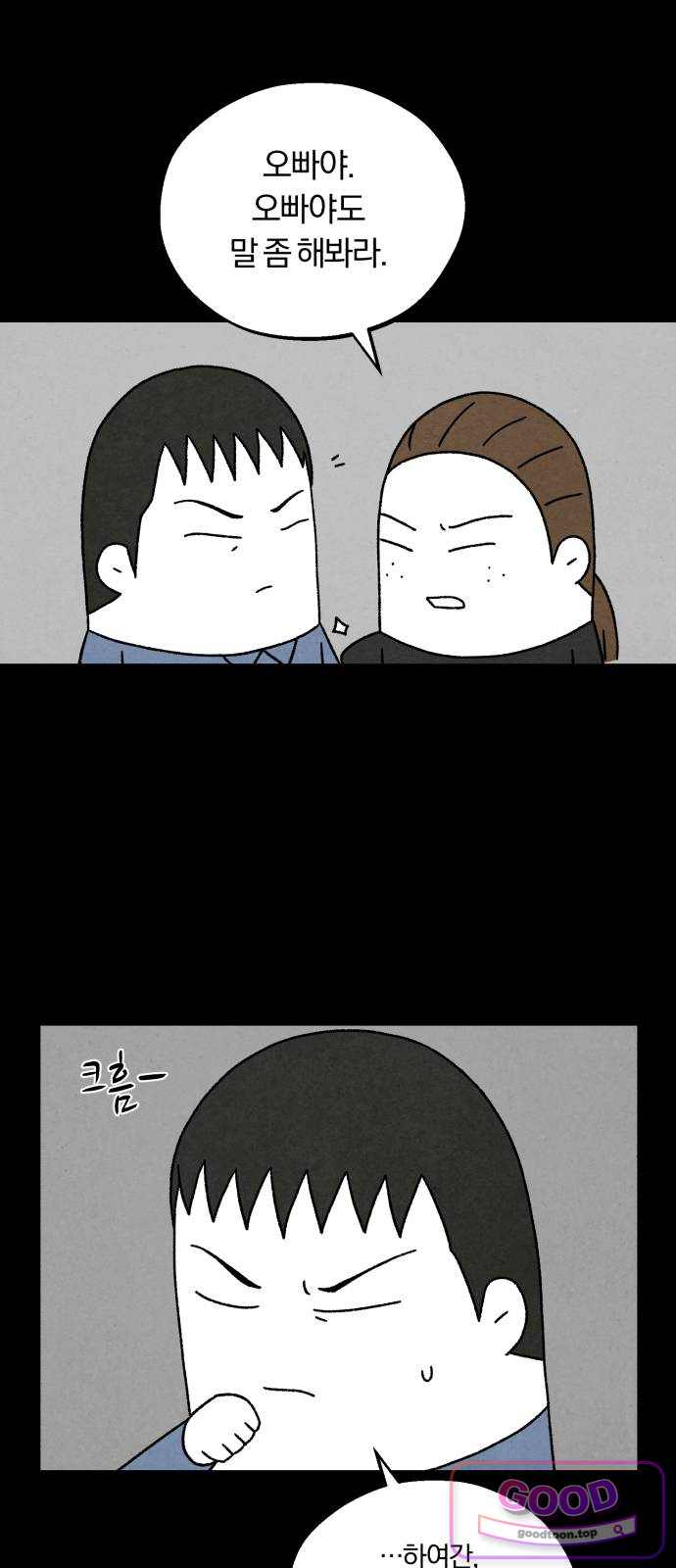 이혼자녀 34화 대폭발 9