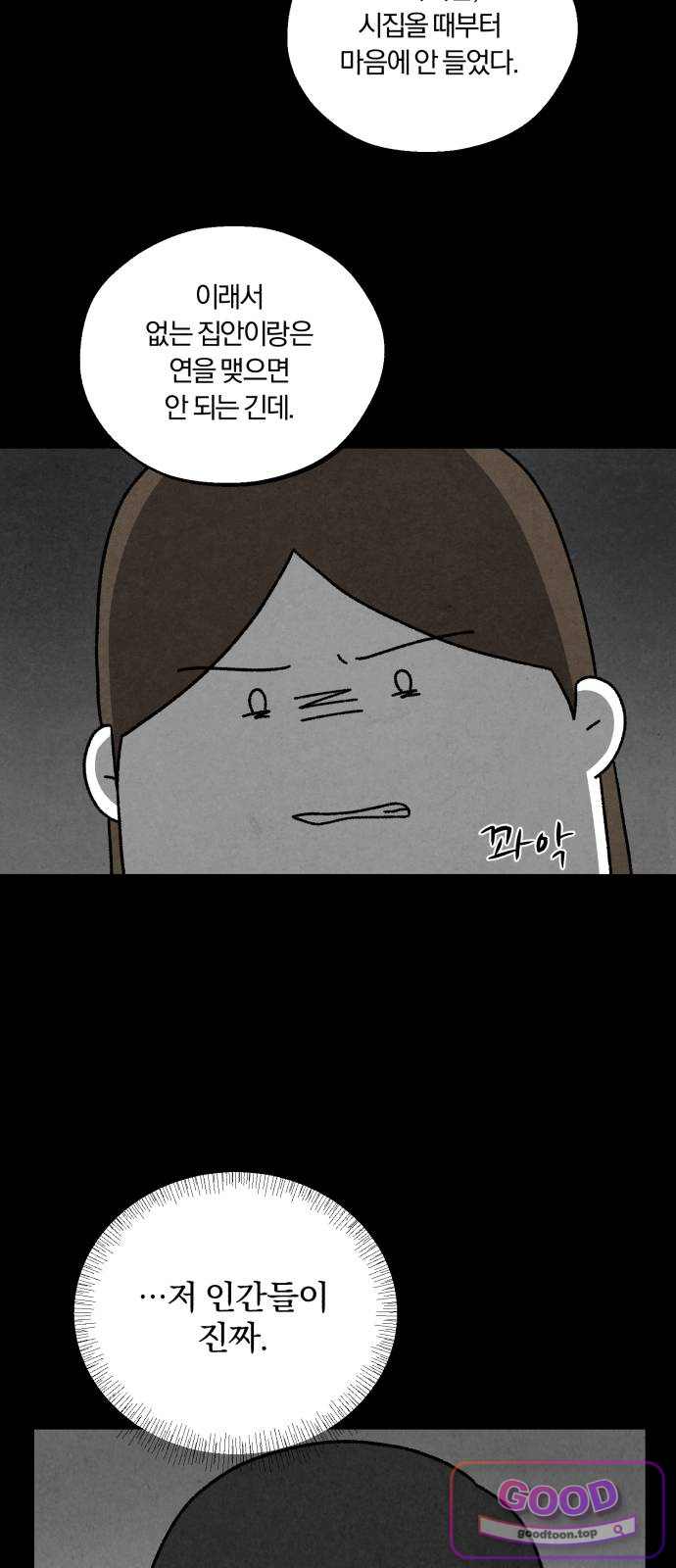 이혼자녀 34화 대폭발 10