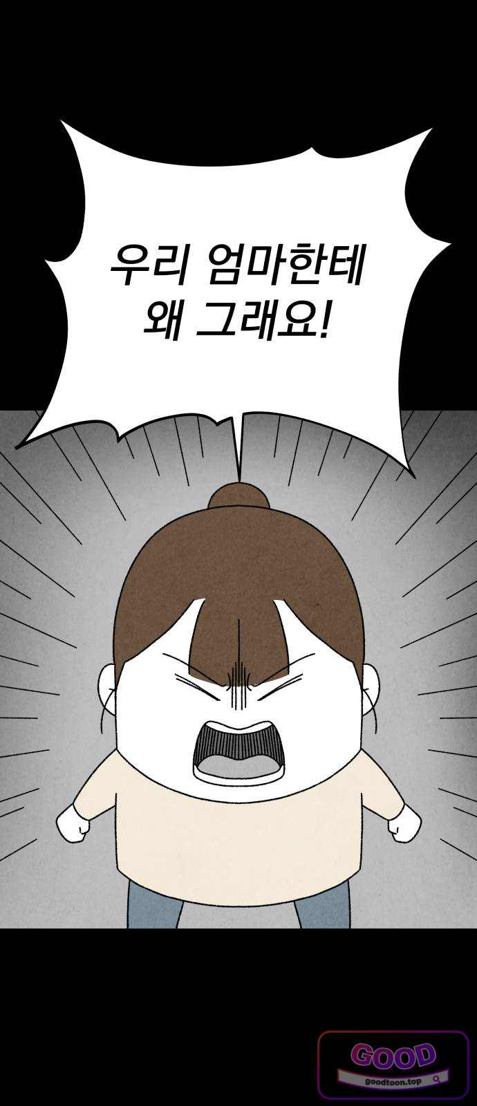 이혼자녀 34화 대폭발 13