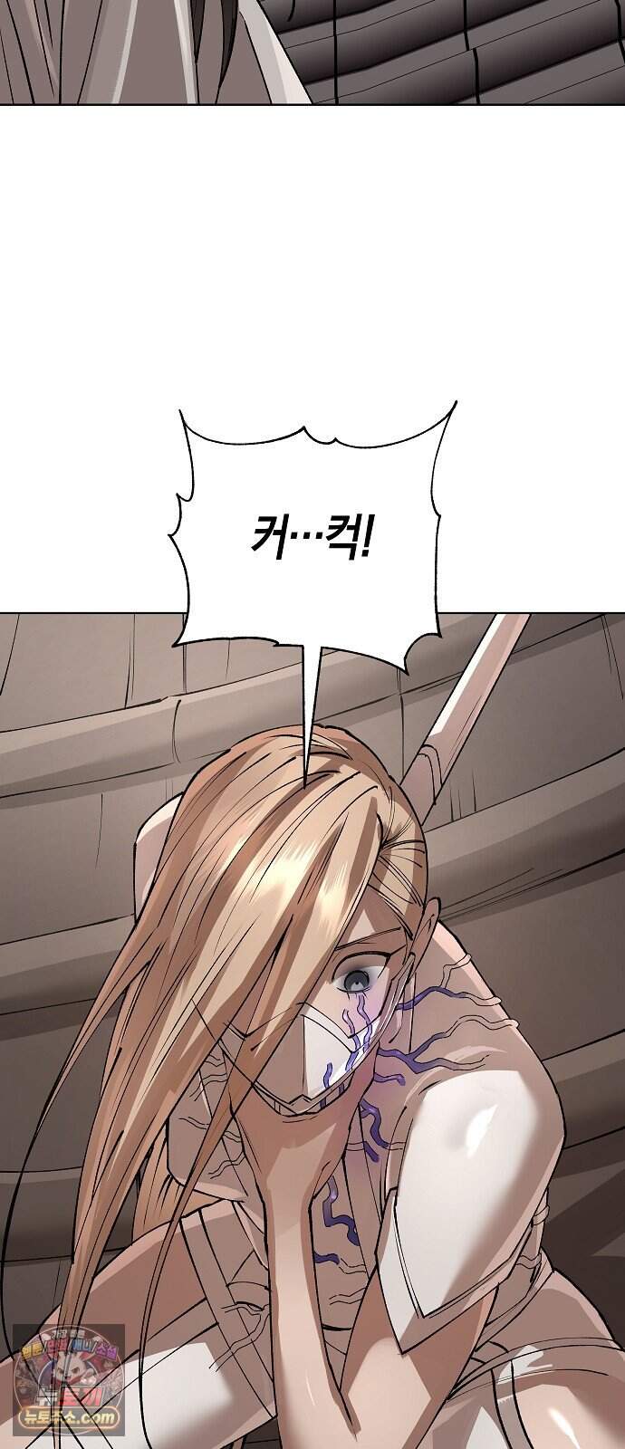 우주천마 3077 105화 3