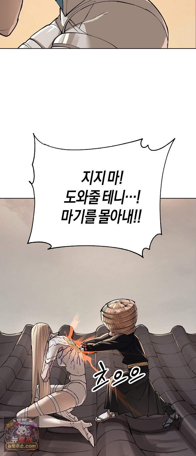 우주천마 3077 105화 5