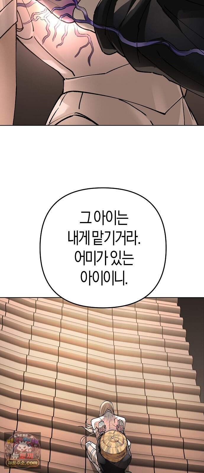 우주천마 3077 105화 10