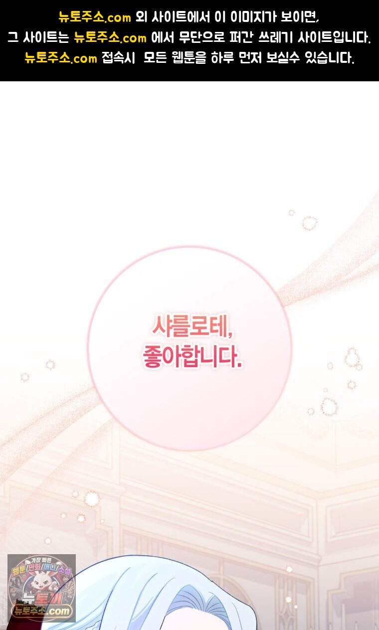 나를 죽일 불효자가 유혹한다 - 1화 1