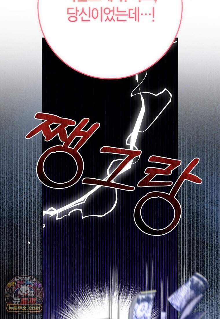 나를 죽일 불효자가 유혹한다 - 1화 6