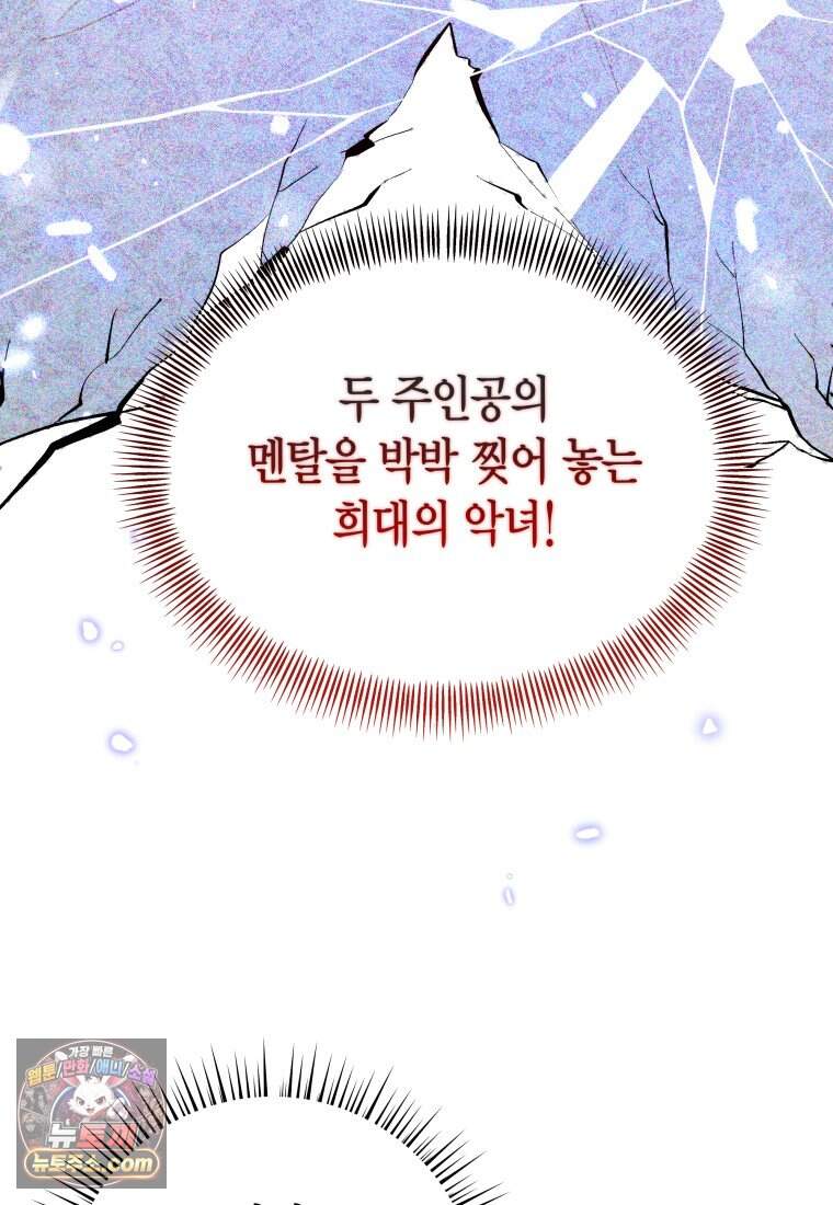 나를 죽일 불효자가 유혹한다 - 1화 20