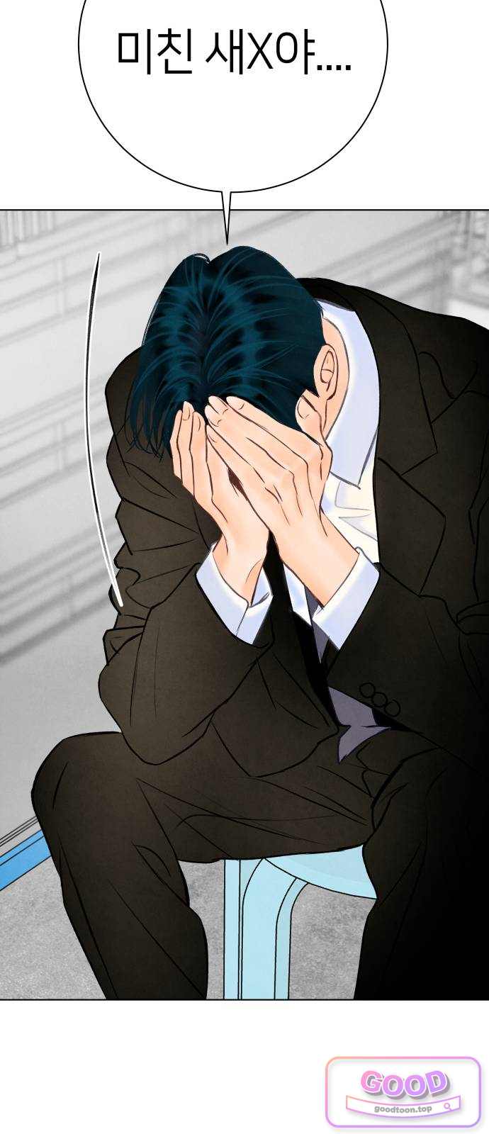포도가 익기 전에 52화 12