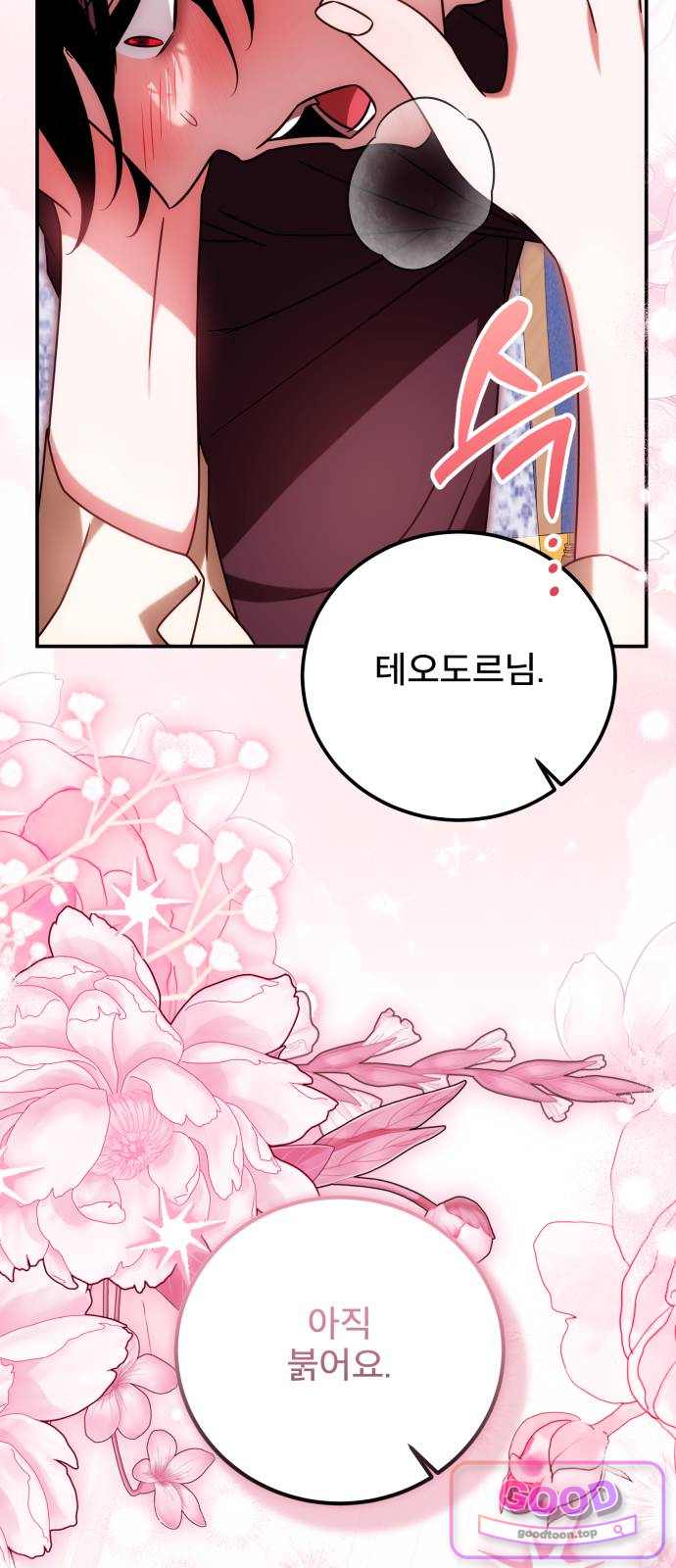 피폐물을 힐링물로 만드는 방법 90화 12