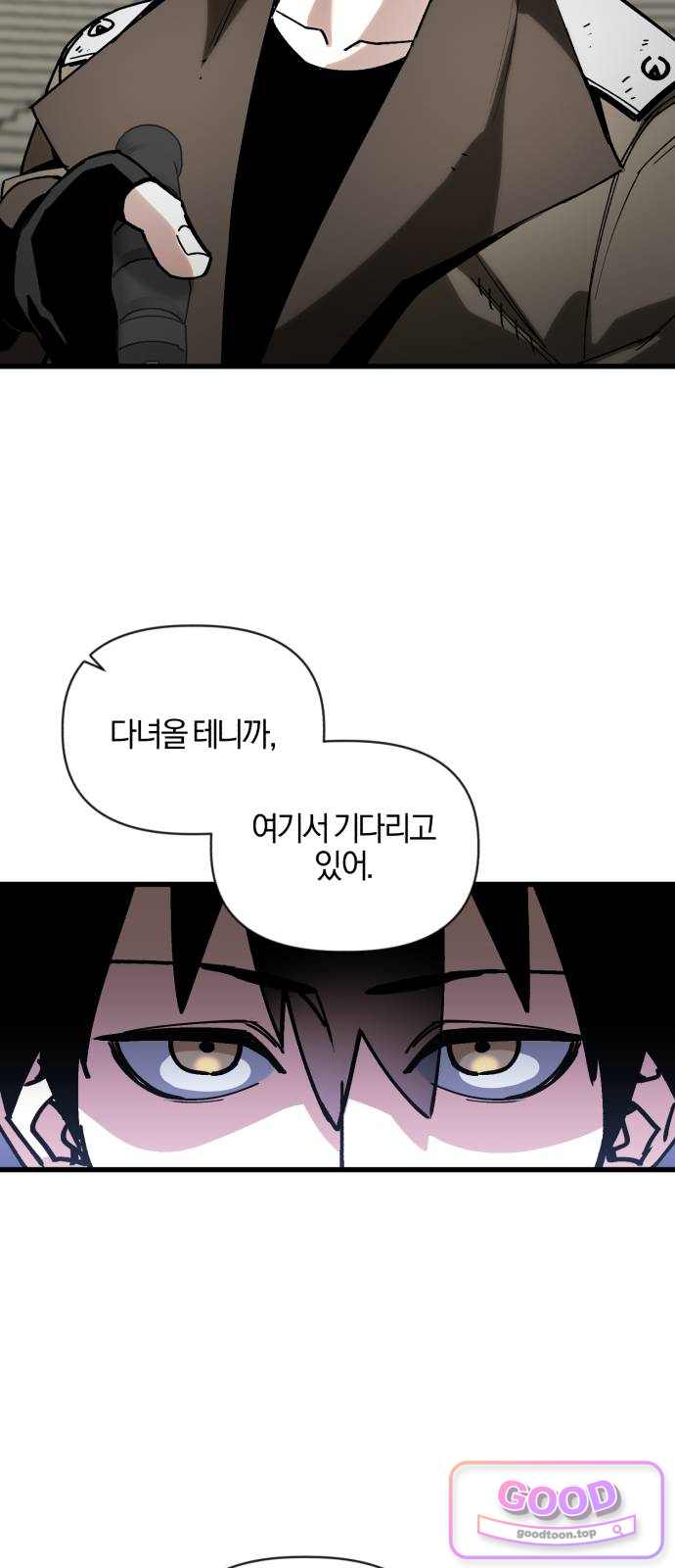 세상도 구해본 놈이 잘 구한다 38화 6