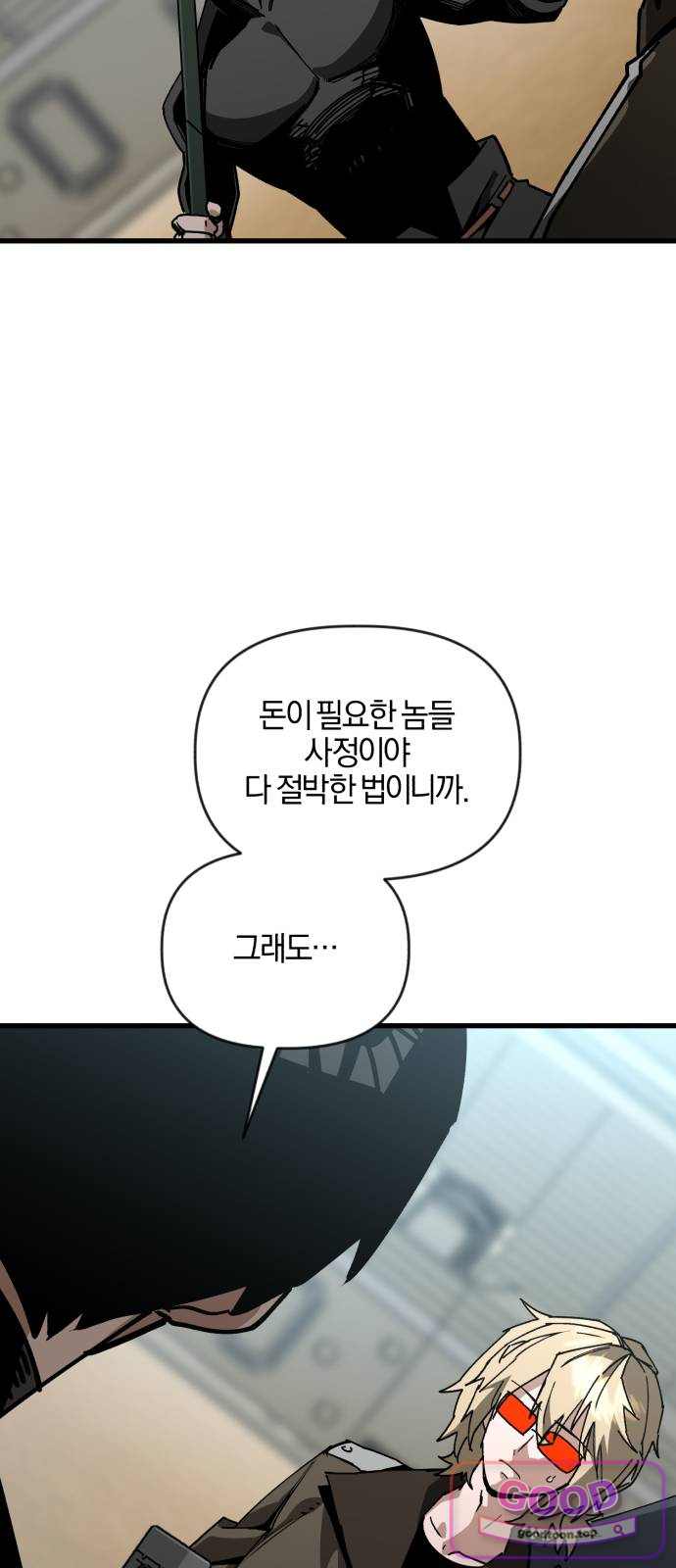 세상도 구해본 놈이 잘 구한다 38화 12