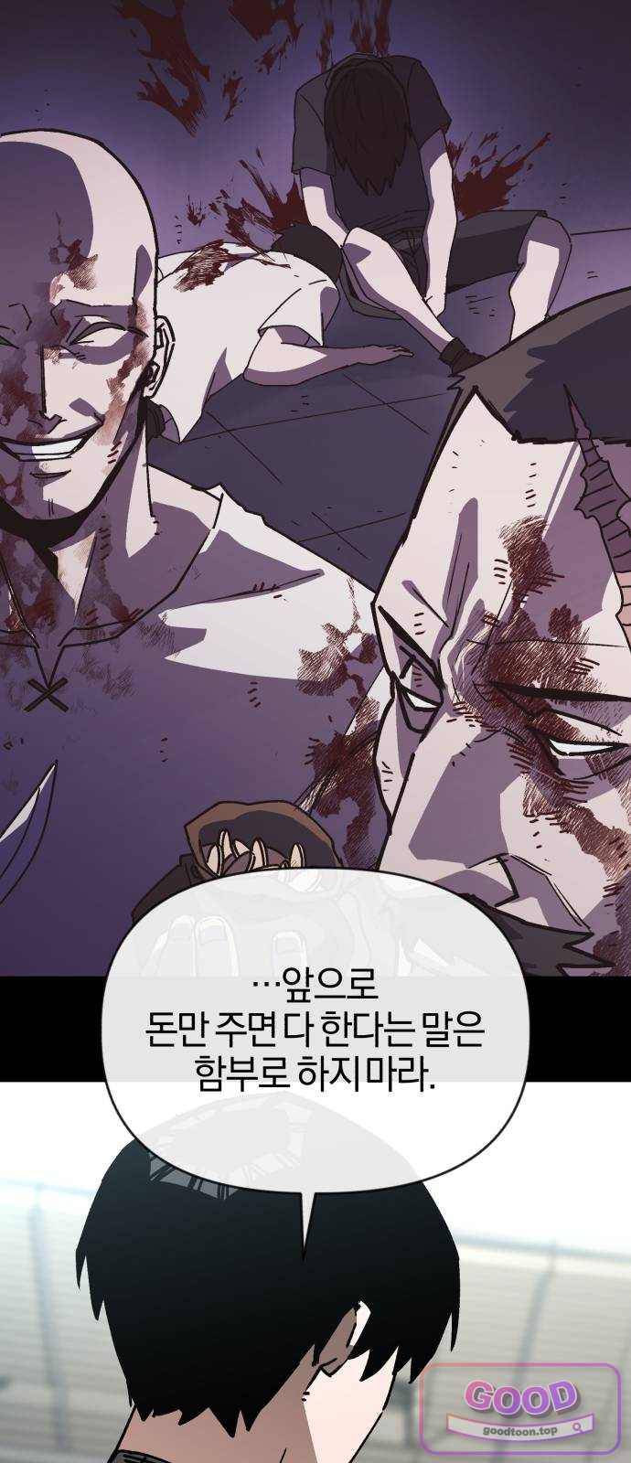 세상도 구해본 놈이 잘 구한다 38화 14