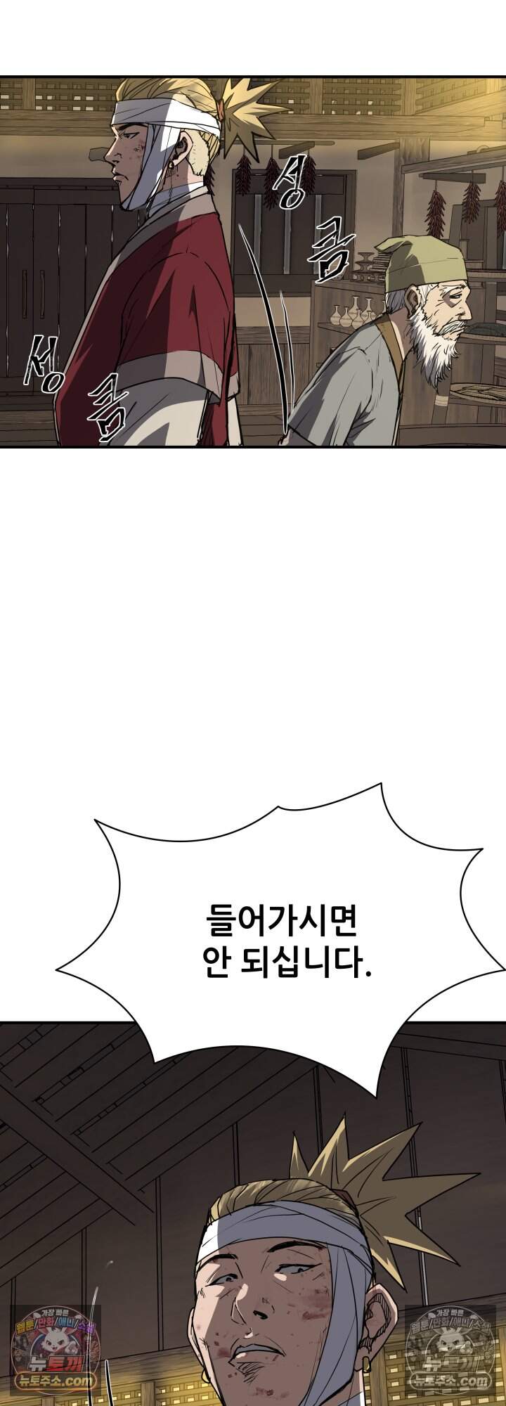 전생마인27화 5