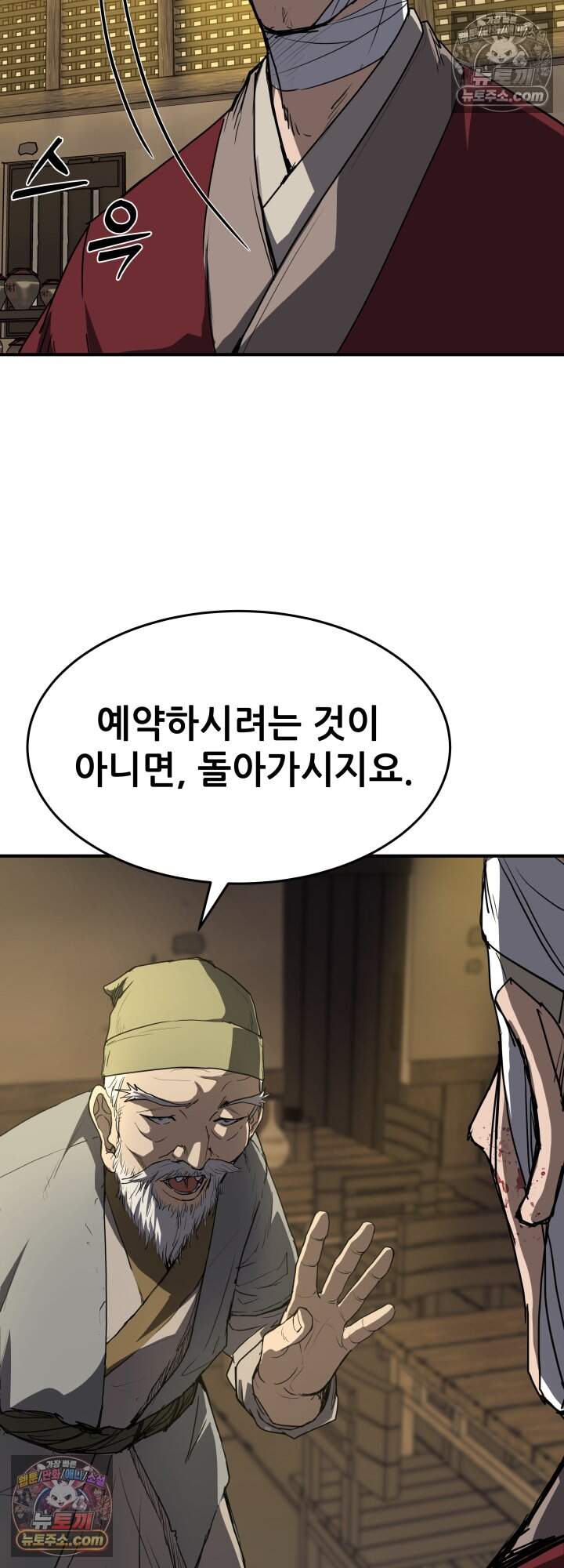 전생마인27화 6