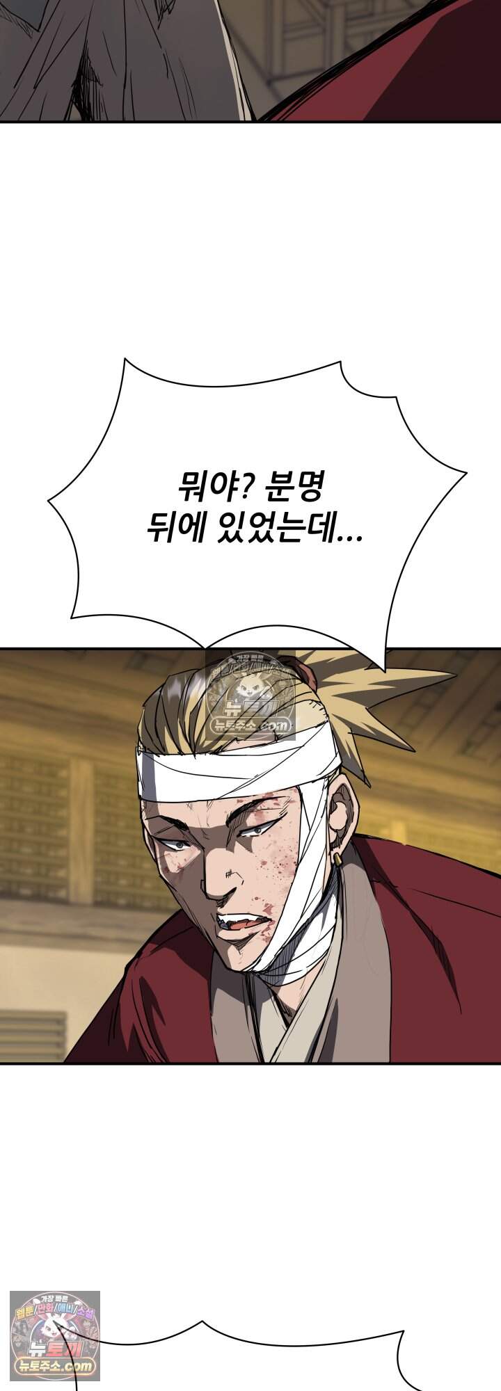전생마인27화 7