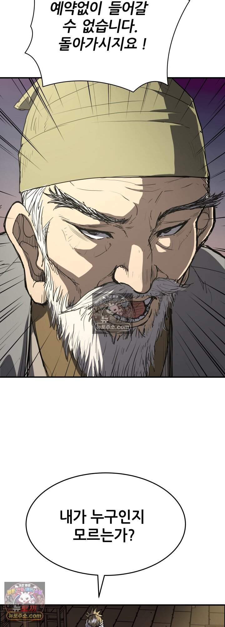 전생마인27화 8