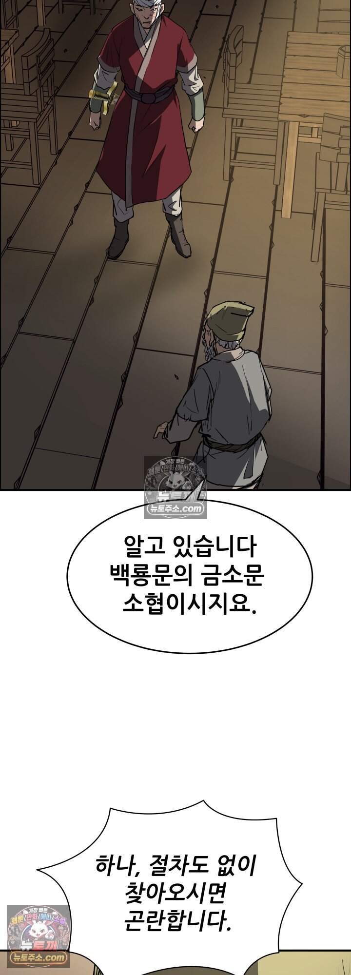 전생마인27화 9