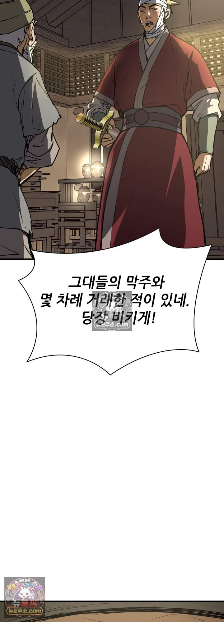 전생마인27화 11