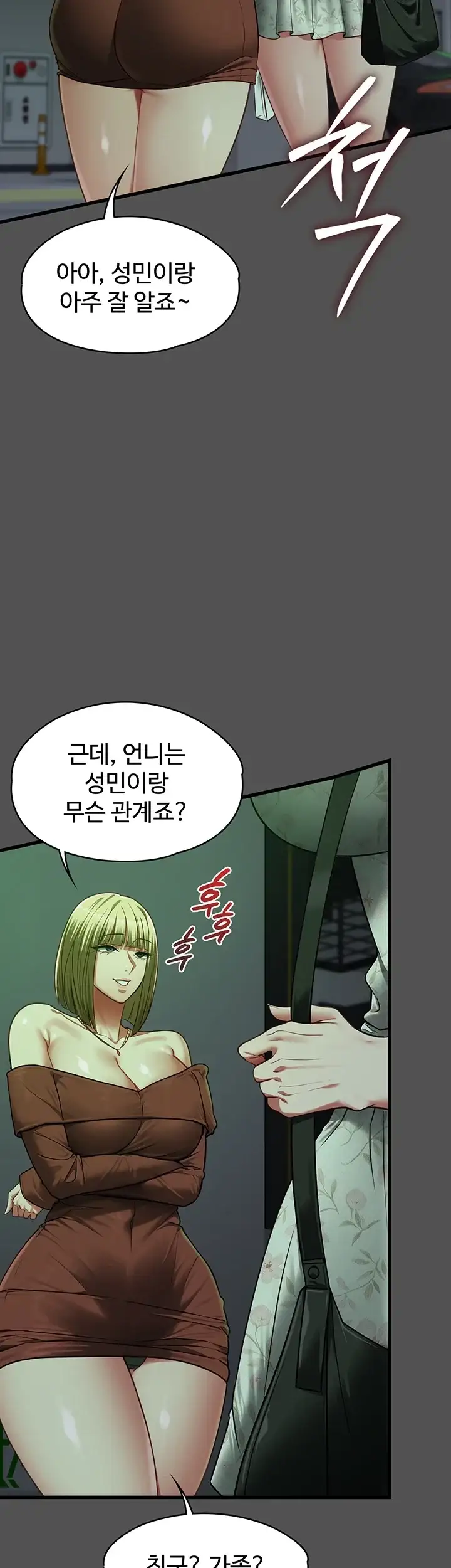 내 여자친구는 이미 조교완료 되었다 41화 2