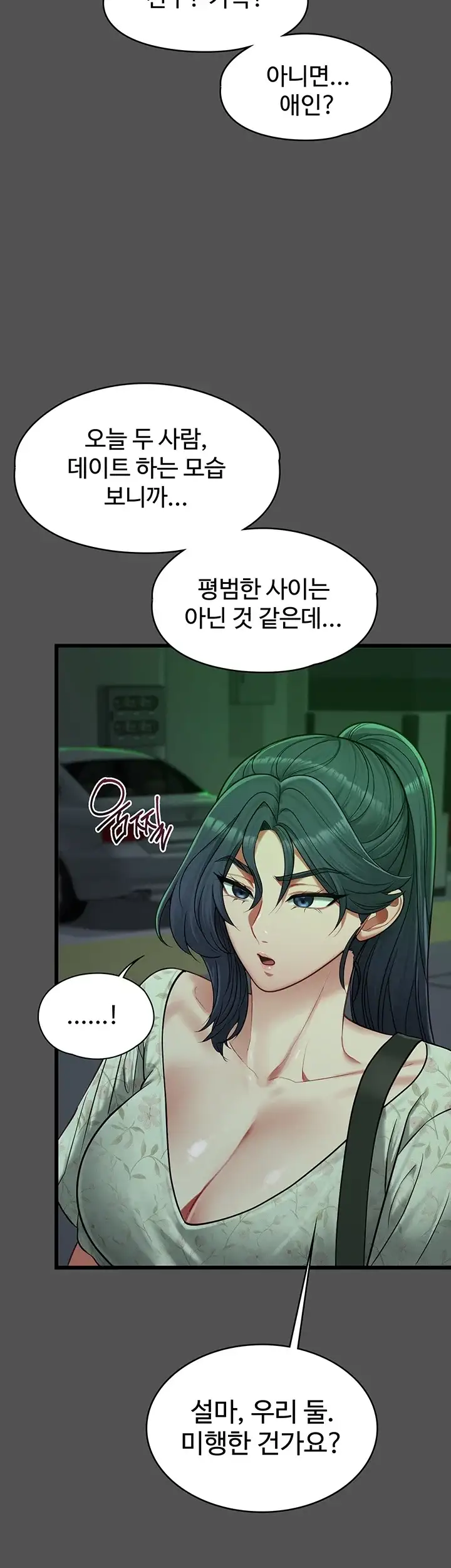 내 여자친구는 이미 조교완료 되었다 41화 3