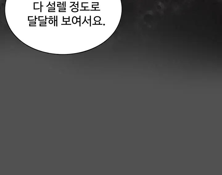 내 여자친구는 이미 조교완료 되었다 41화 5