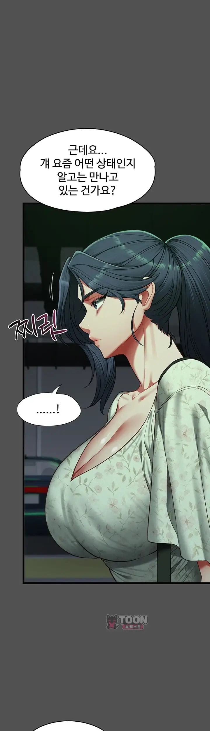 내 여자친구는 이미 조교완료 되었다 41화 6
