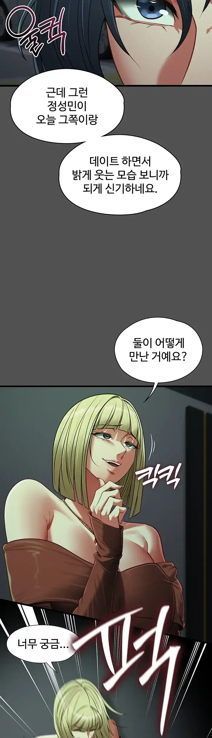 내 여자친구는 이미 조교완료 되었다 41화 8