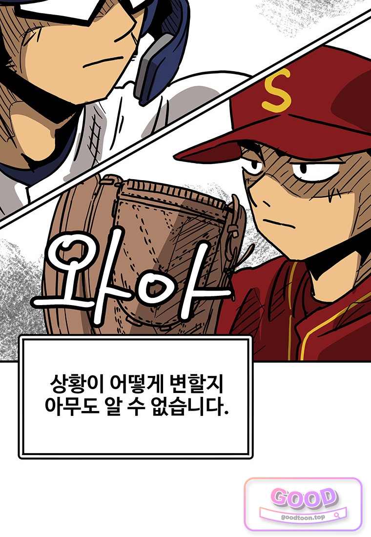 야구의 정치 116화 6