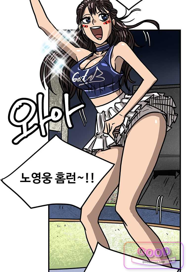 야구의 정치 116화 8