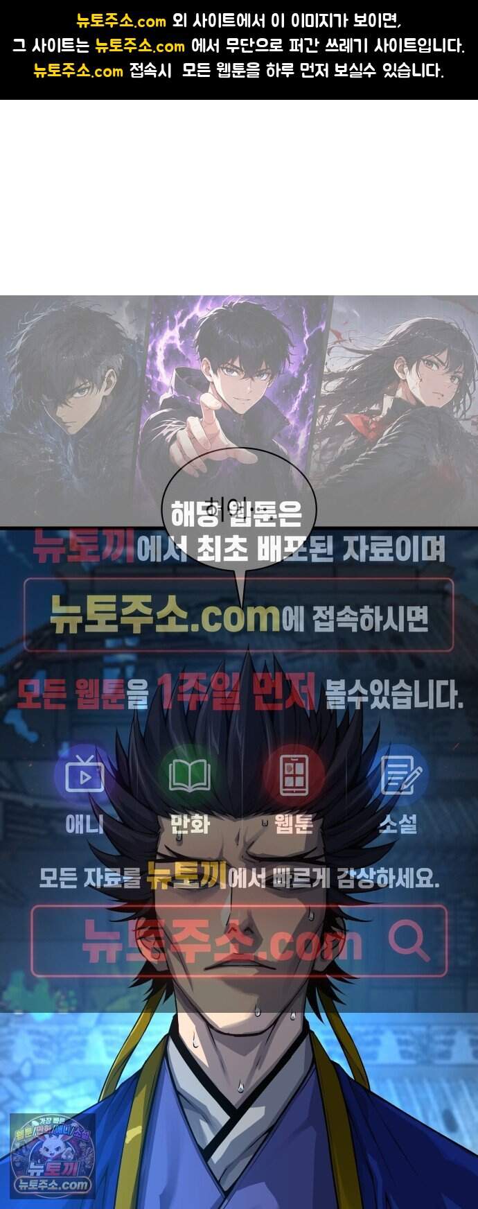 괴력 난신 110화. 육신 1