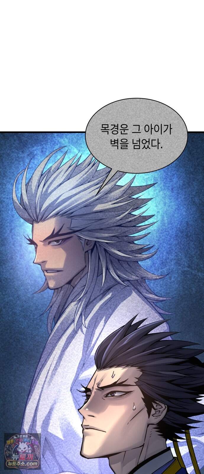 괴력 난신 110화. 육신 5