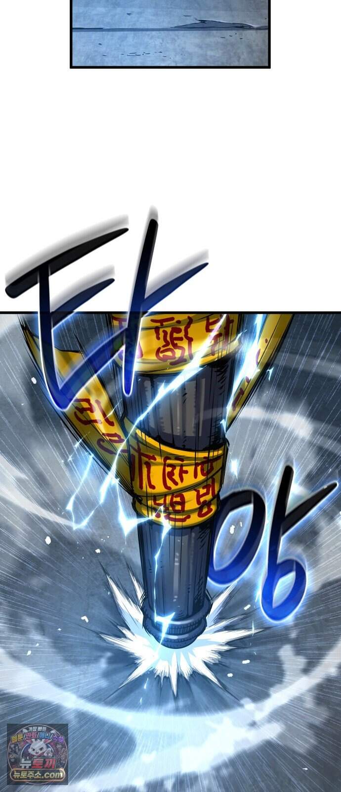 괴력 난신 110화. 육신 10