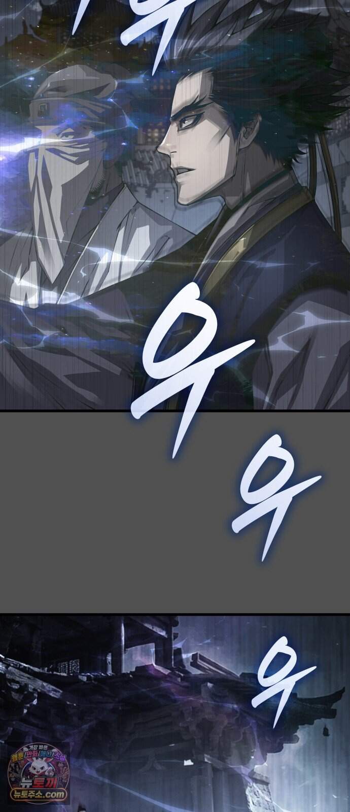 괴력 난신 110화. 육신 13