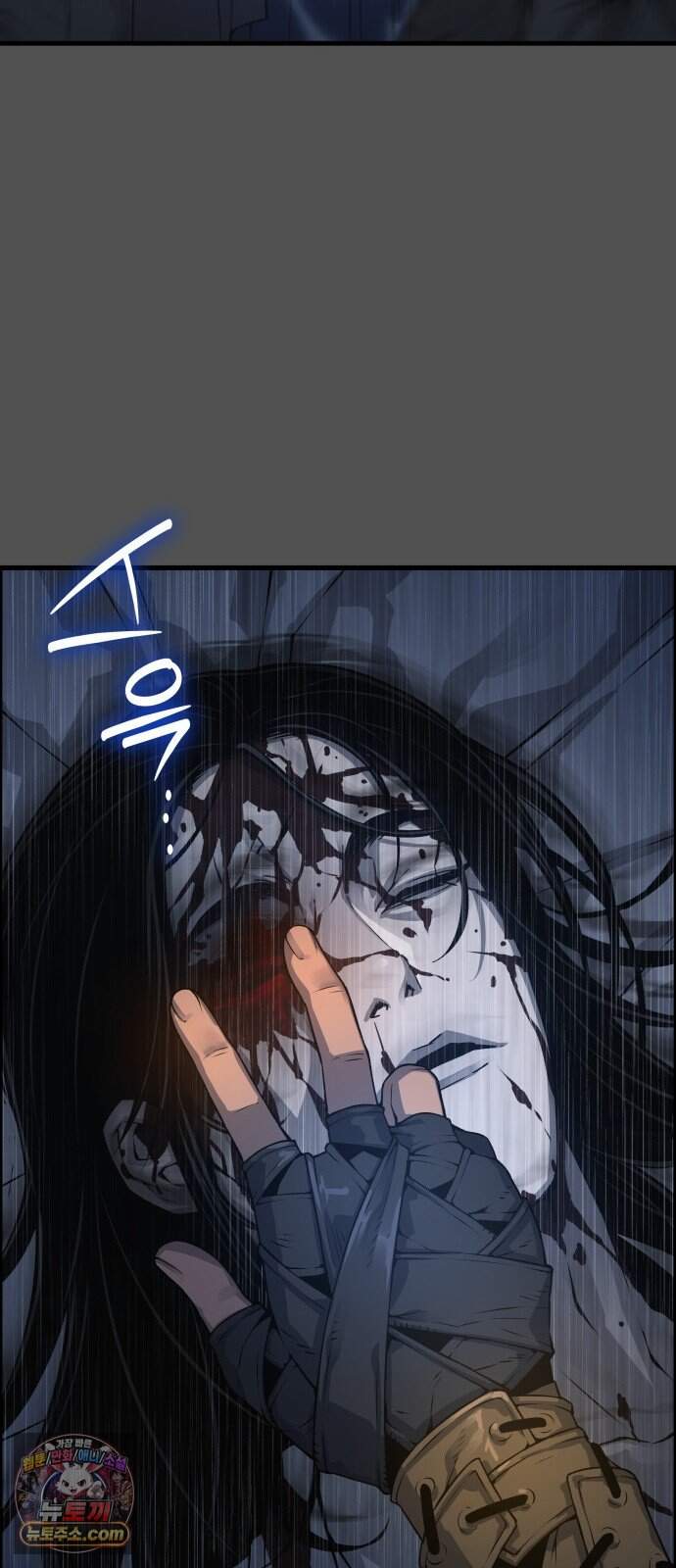 괴력 난신 110화. 육신 23