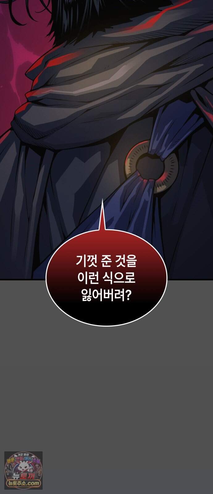 괴력 난신 110화. 육신 25