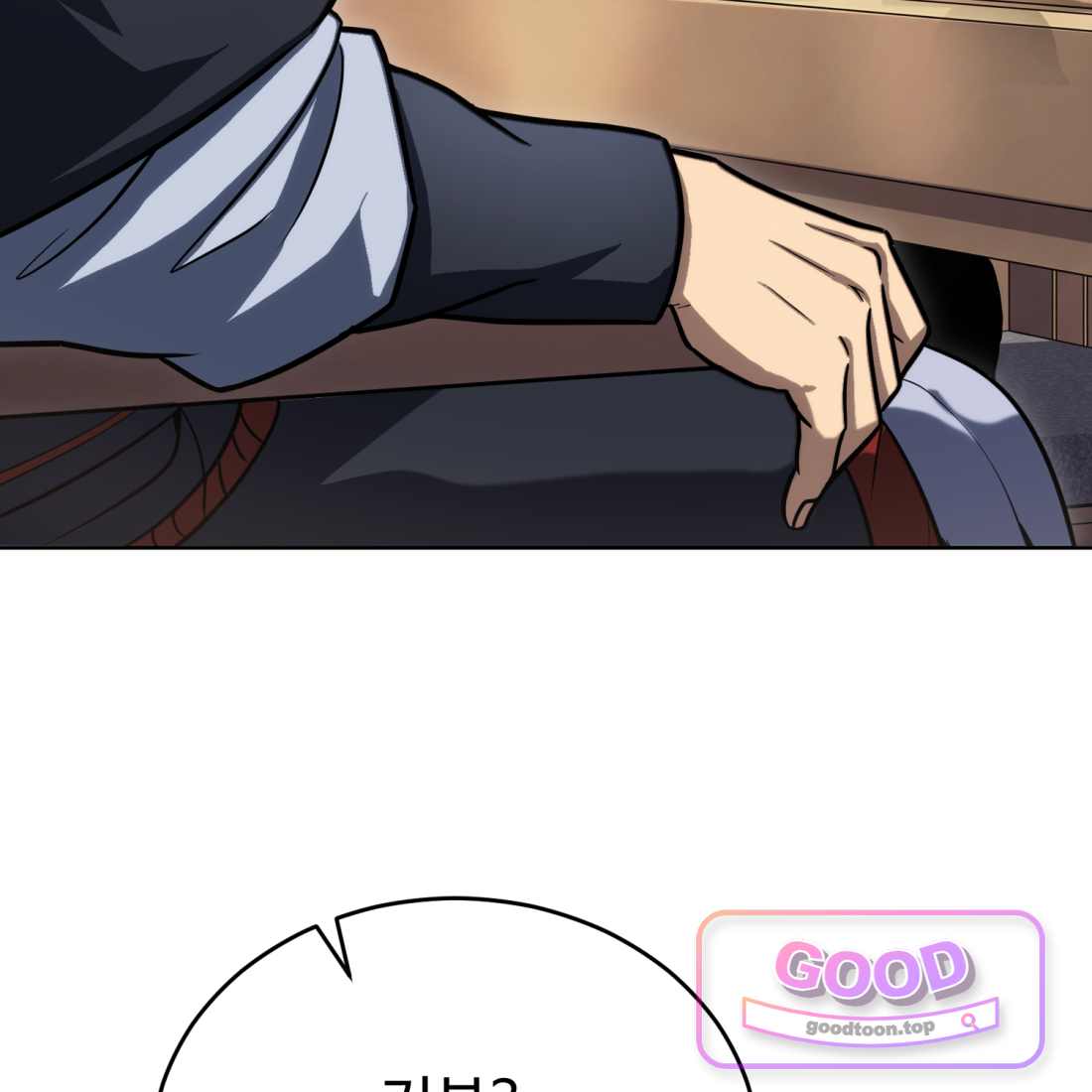 별종 [카카오] [카카오] 30화 6