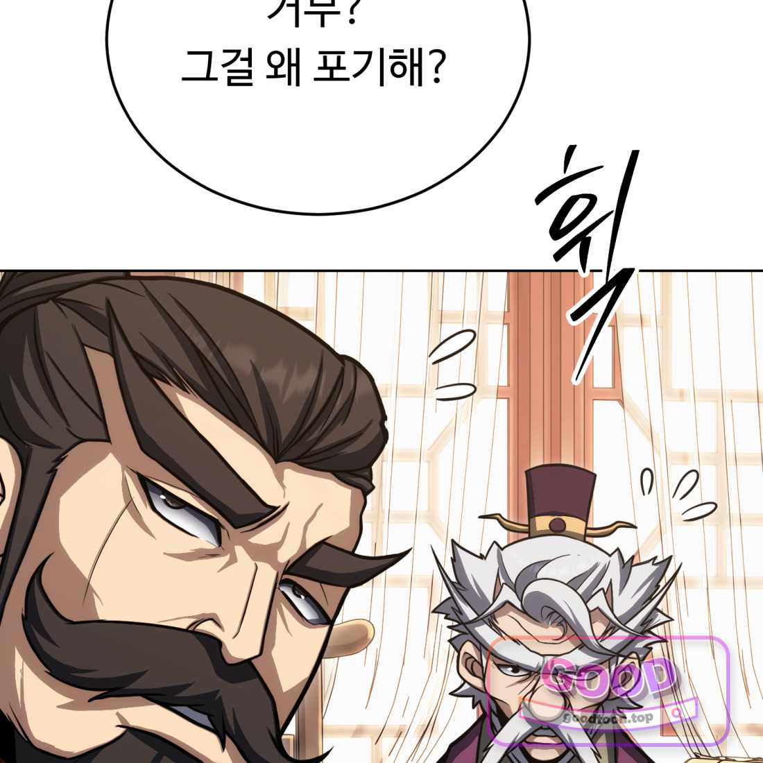별종 [카카오] [카카오] 30화 7