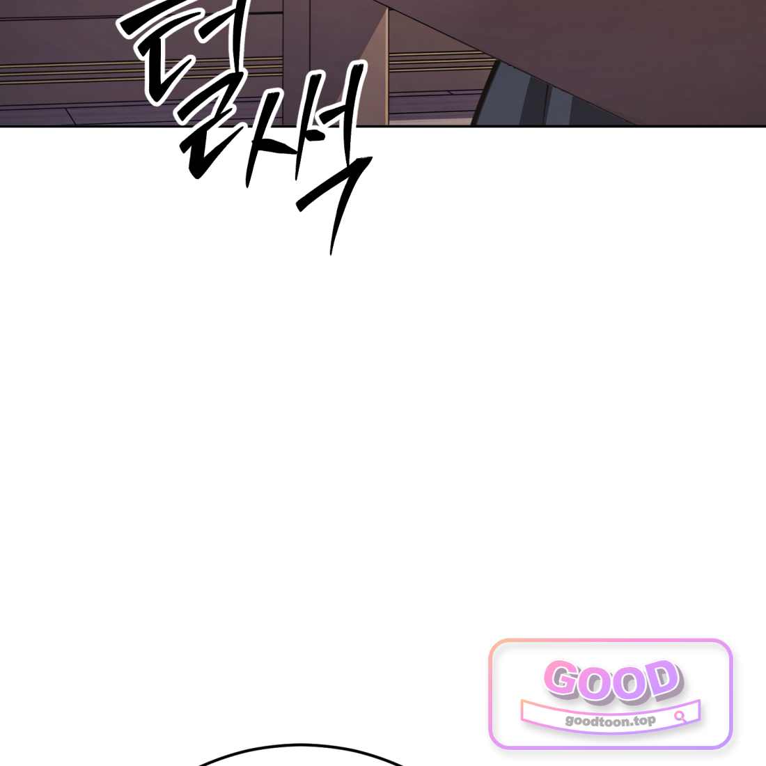 별종 [카카오] [카카오] 30화 17