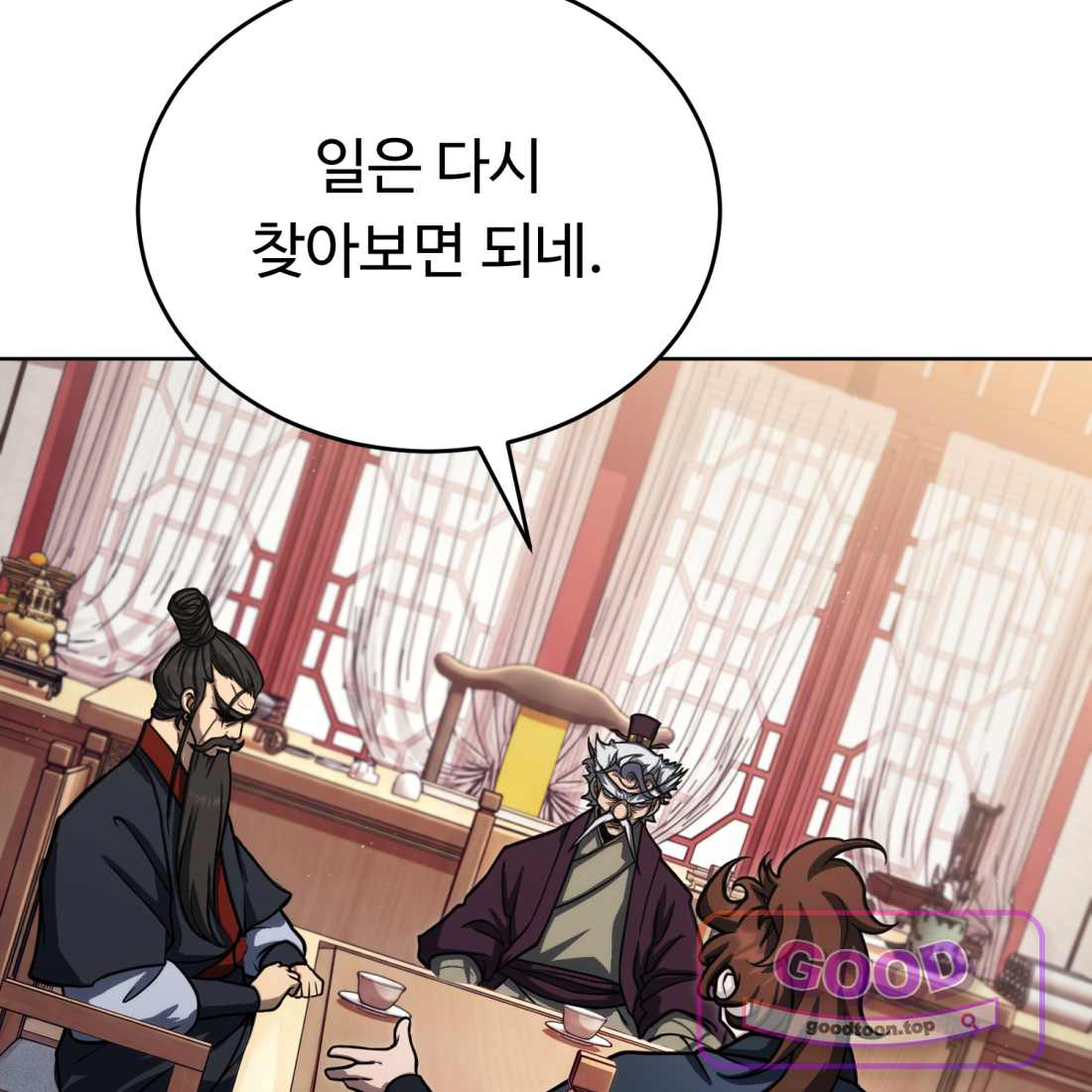 별종 [카카오] [카카오] 30화 18