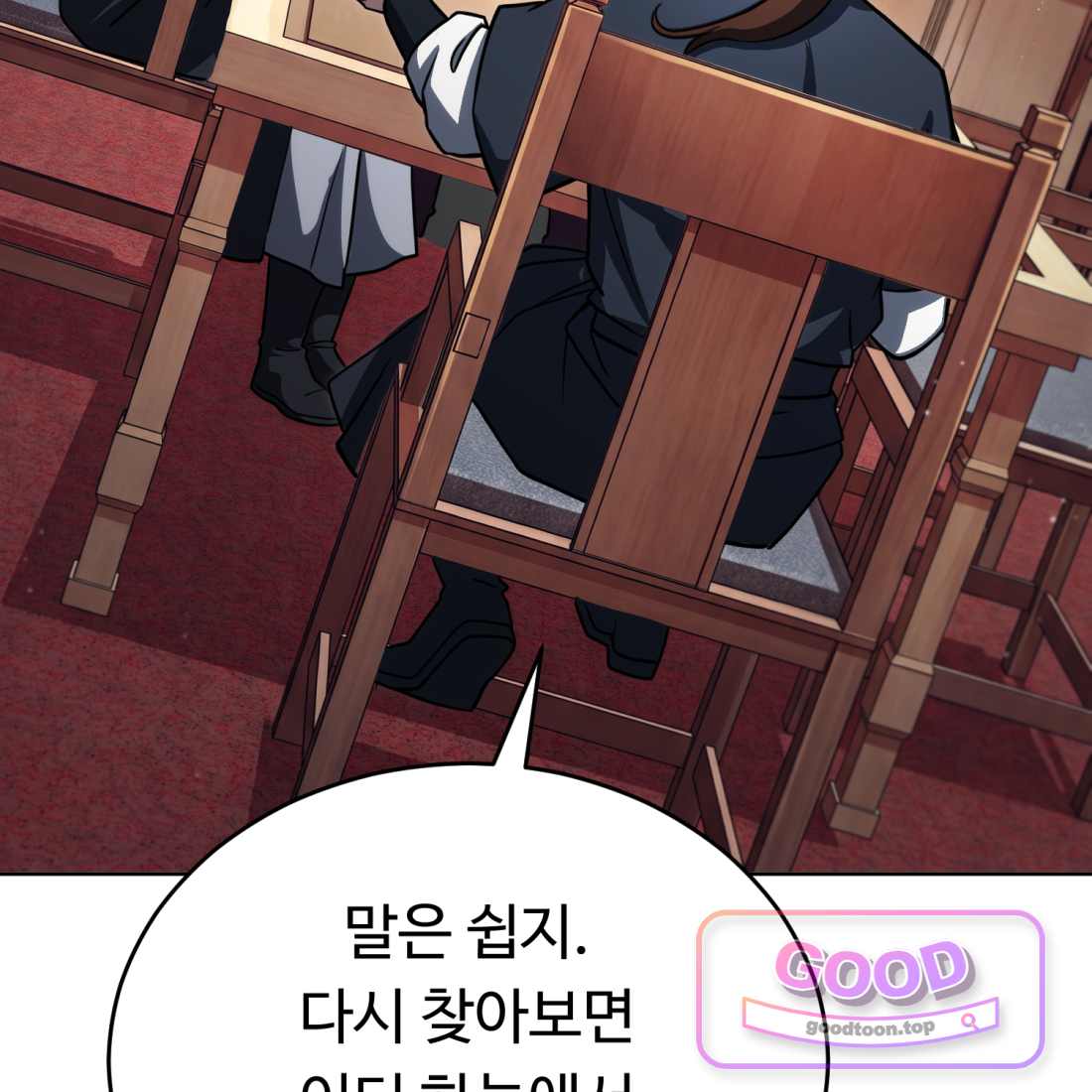 별종 [카카오] [카카오] 30화 19