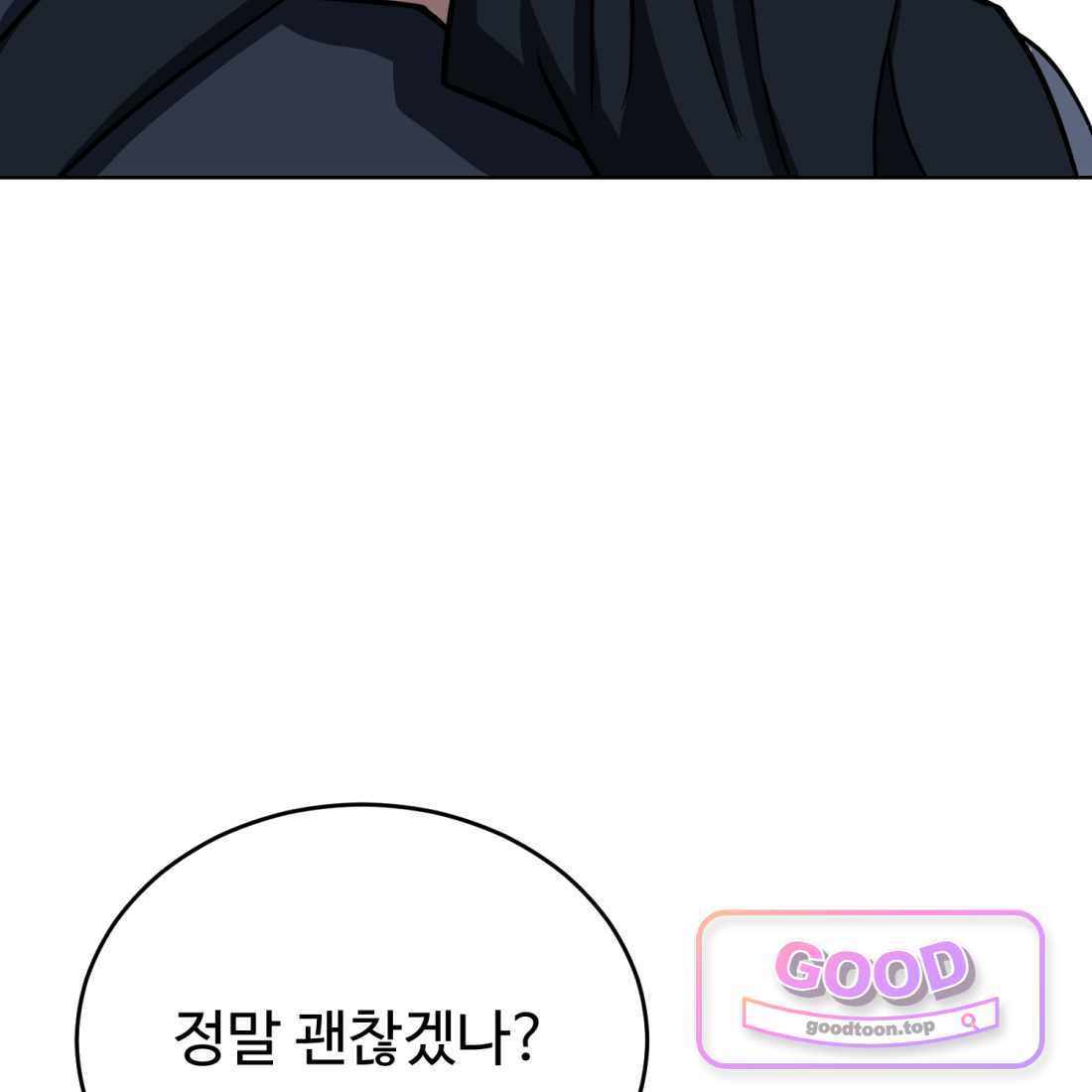 별종 [카카오] [카카오] 30화 22