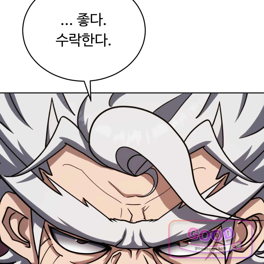 별종 [카카오] [카카오] 30화 27