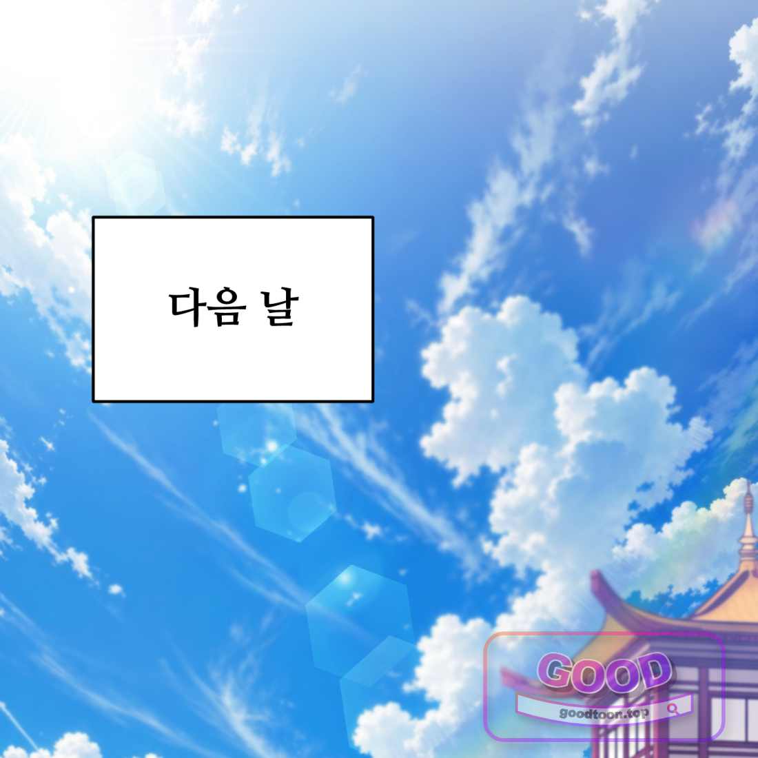 별종 [카카오] [카카오] 30화 29