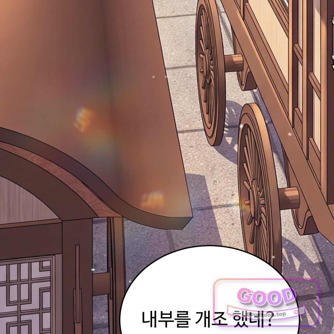 별종 [카카오] [카카오] 30화 32