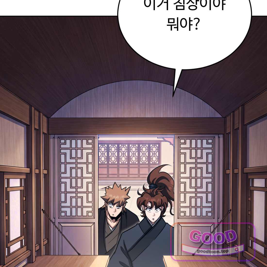 별종 [카카오] [카카오] 30화 35