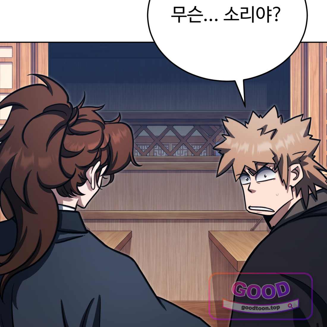 별종 [카카오] [카카오] 30화 38