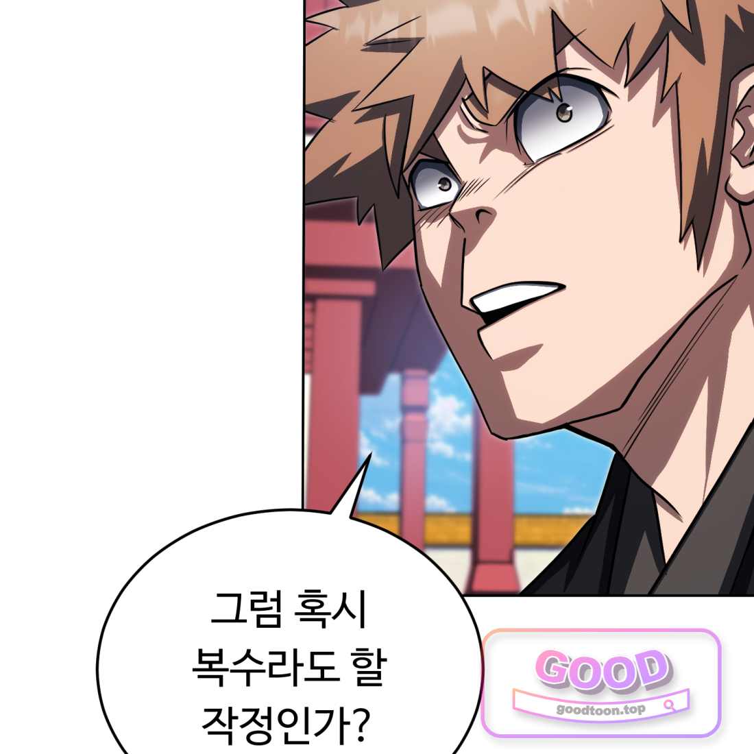 별종 [카카오] [카카오] 30화 42