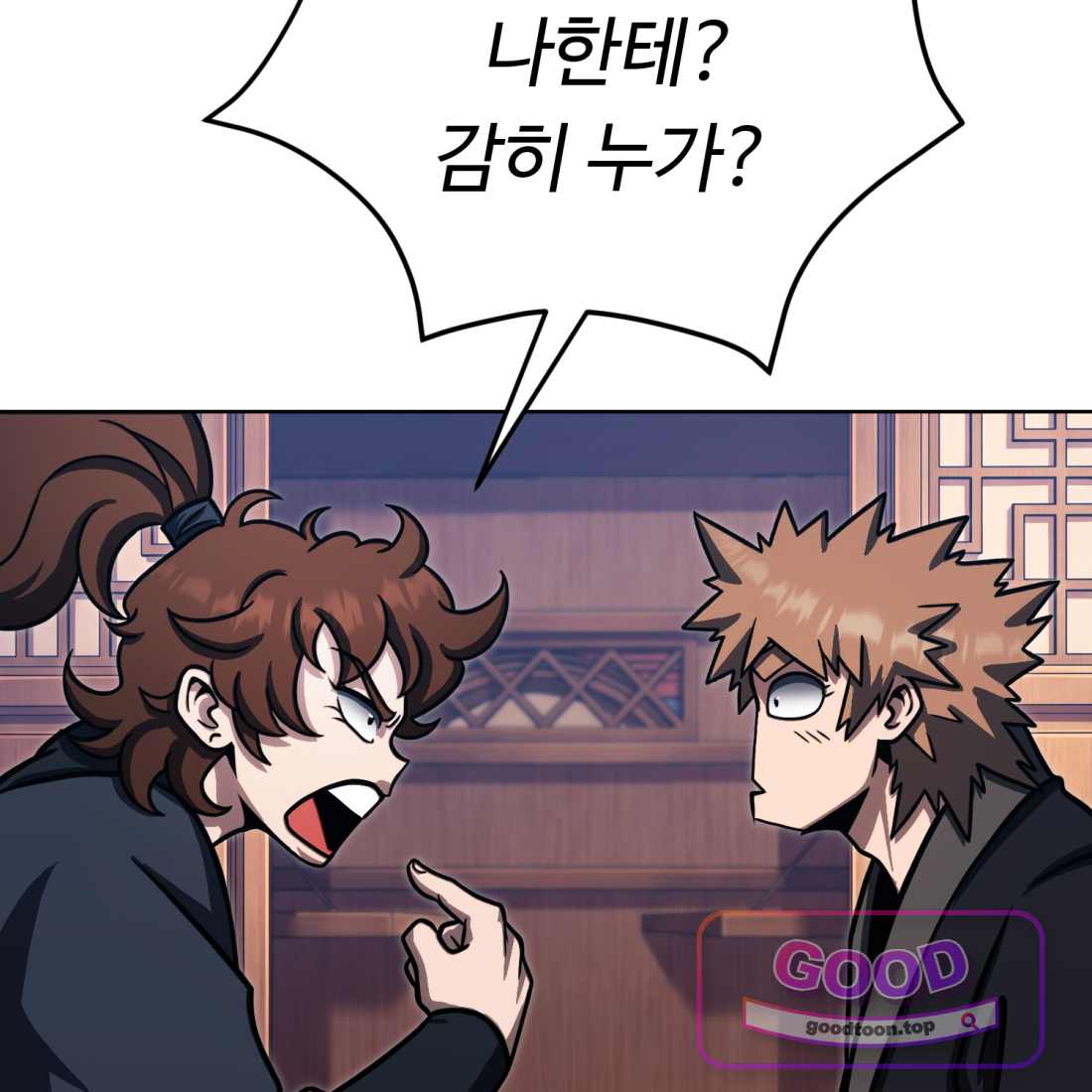 별종 [카카오] [카카오] 30화 44