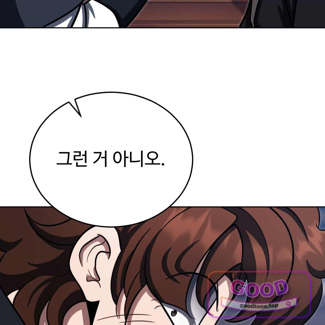 별종 [카카오] [카카오] 30화 45